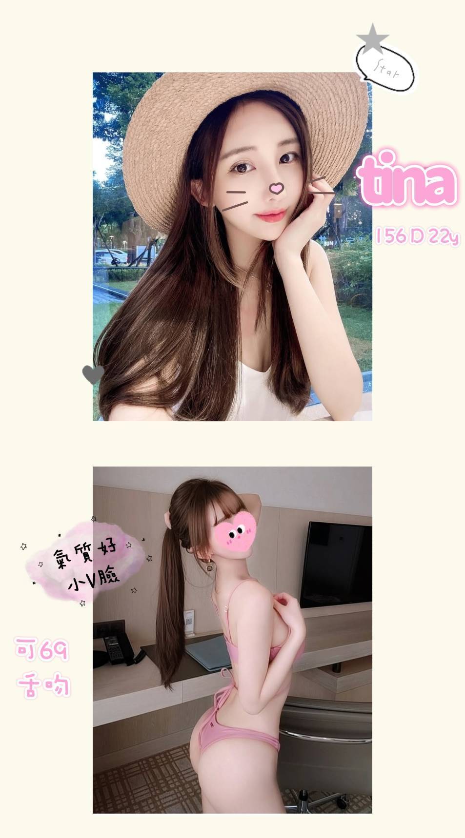 龍潭區定點茶/外送茶 慧如 170/52/34/36D